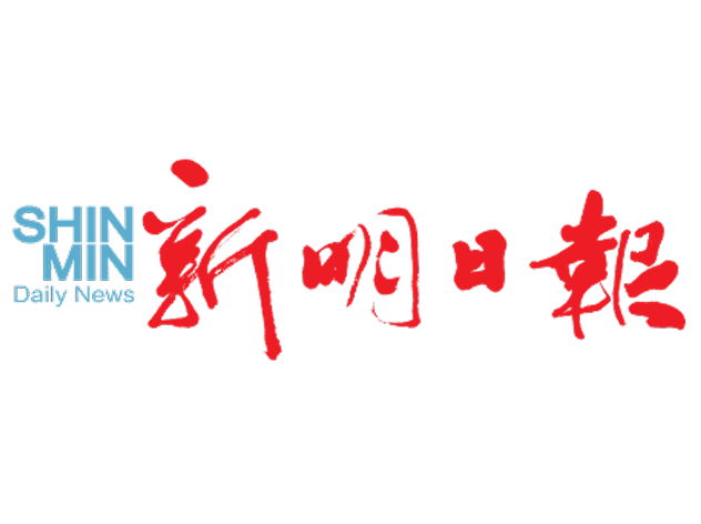 Shin Min Daily News